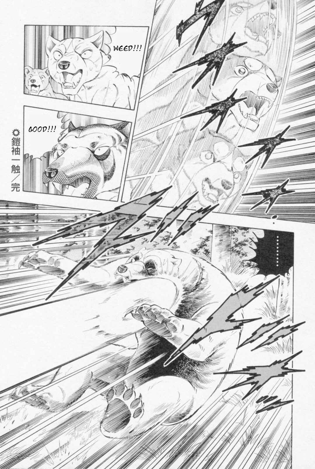 Ginga Densetsu Weed Chapter 450 - Page 24
