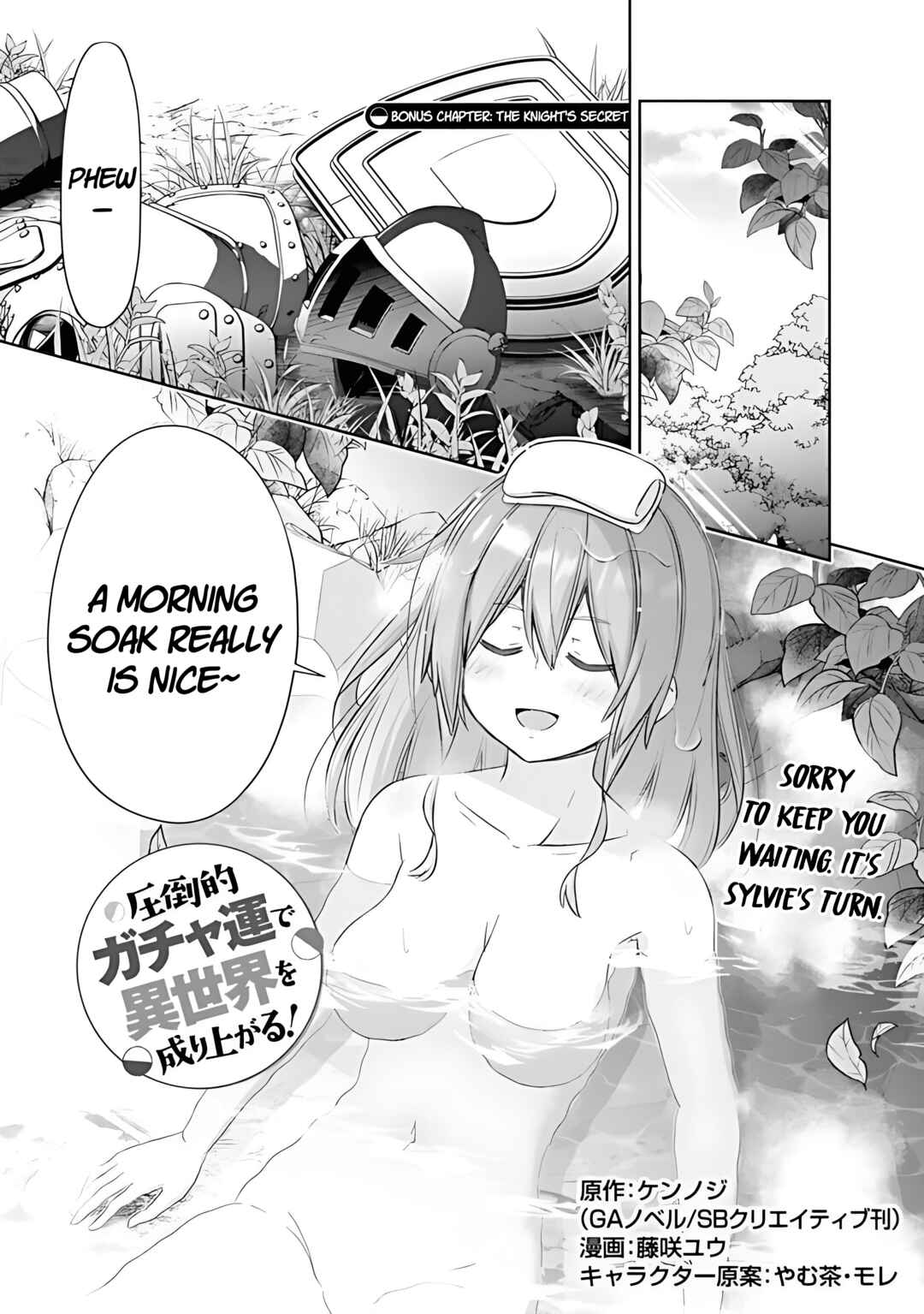 Attouteki Gacha un de Isekai wo Nariagaru! Chapter 47.5 - Page 1