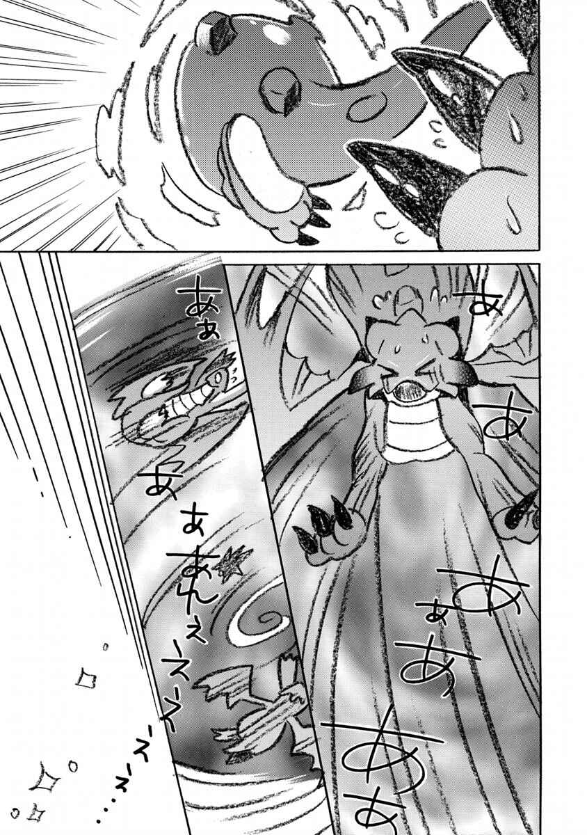 Zero no Tsukaima Gaiden: Tabasa no Bouken Chapter 19 - Page 14