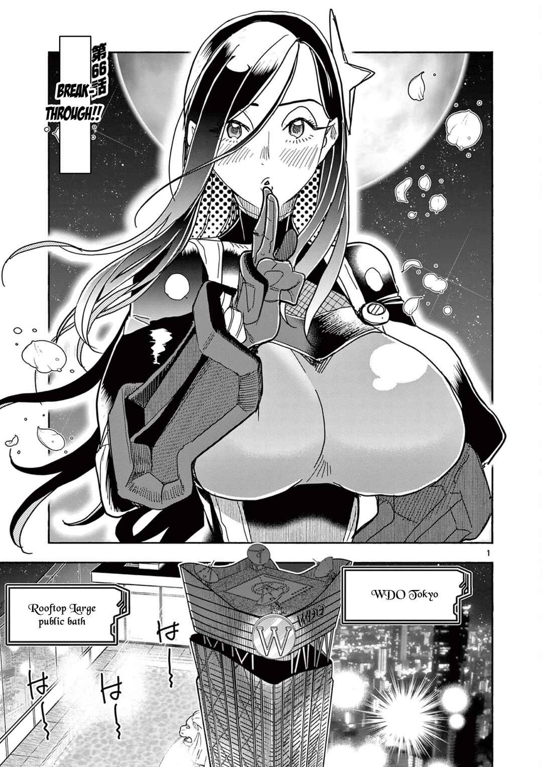 Hero Girl × Healer Boy: Touch or Death Chapter 66 - Page 1
