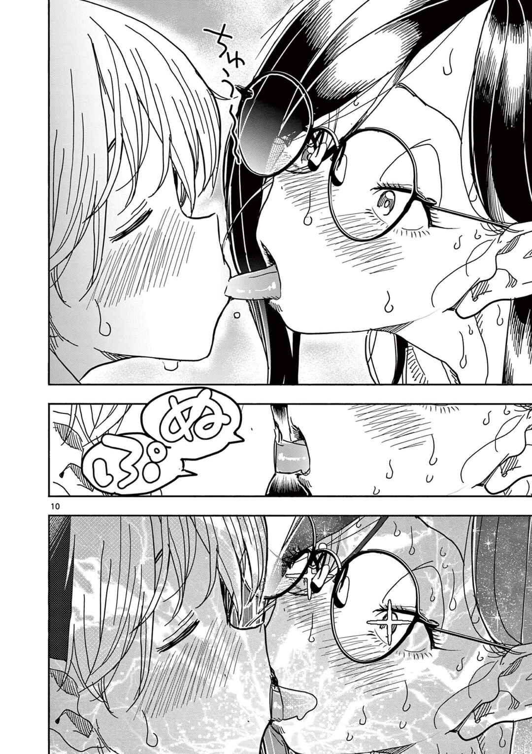 Hero Girl × Healer Boy: Touch or Death Chapter 66 - Page 10