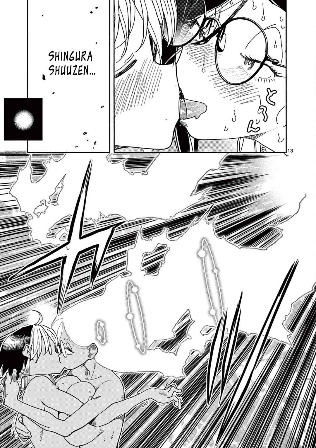 Hero Girl × Healer Boy: Touch or Death Chapter 66 - Page 13