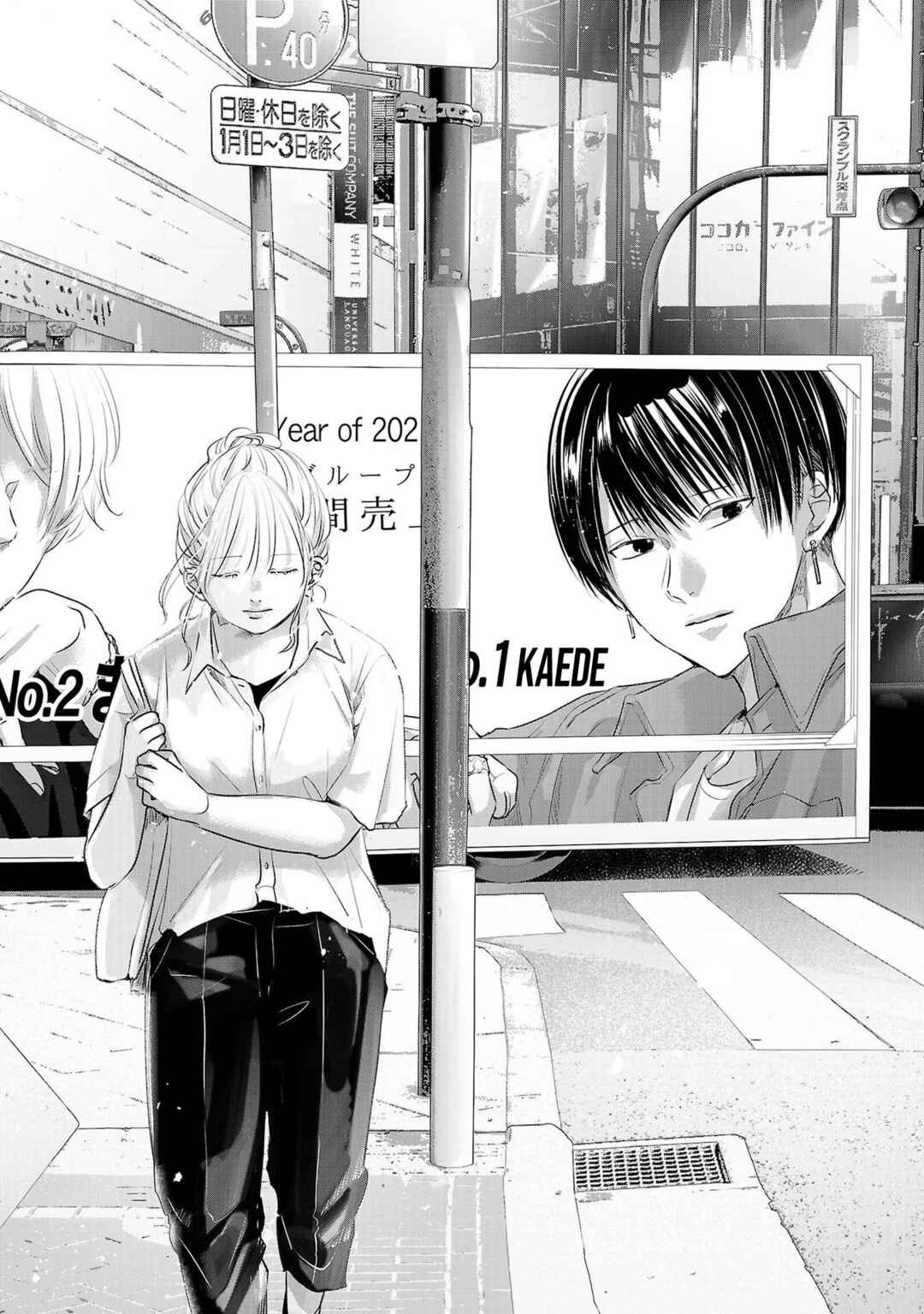 Ashita, Watashi wa Dareka no Kanojo Chapter 47 - Page 21