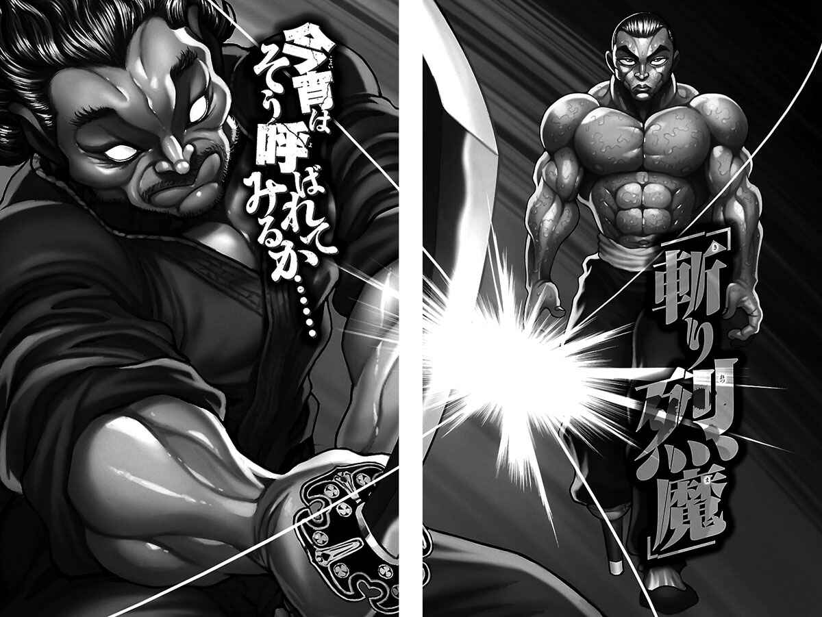 Baki-Dou Chapter 50 - Page 2