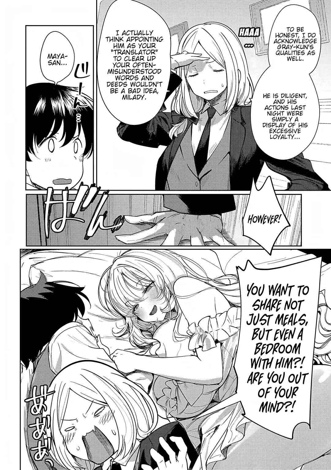 Hyouketsu Reijou-sama wo Follow Shitara, Mechamecha Dekiai Sareteshimatta Ken Chapter 3 - Page 6
