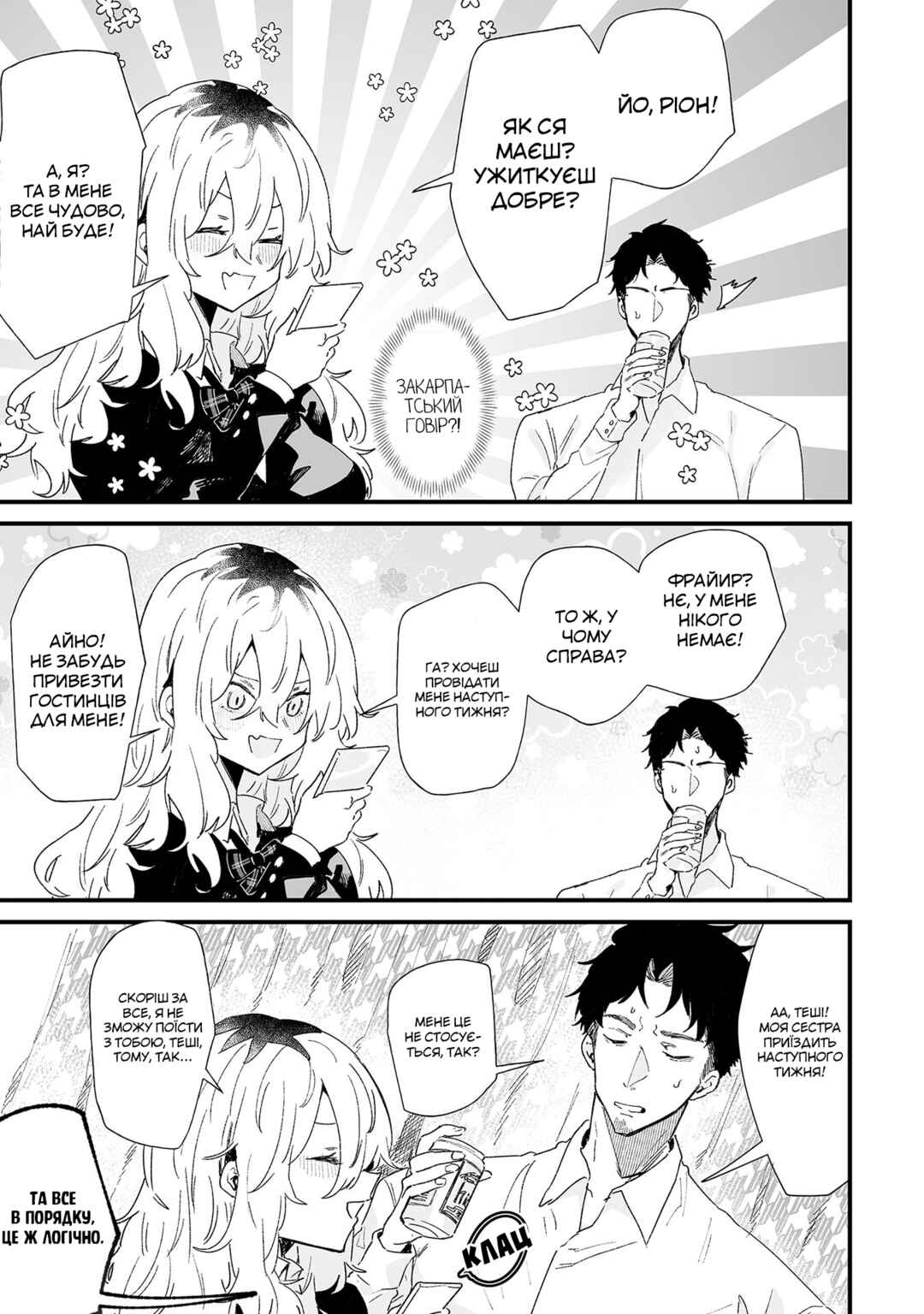 Ero Mangaka Onee-san to Otsukare Ryman Chapter 9 - Page 3