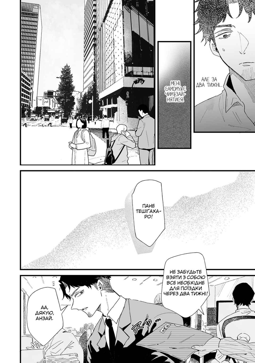 Ero Mangaka Onee-san to Otsukare Ryman Chapter 9 - Page 4