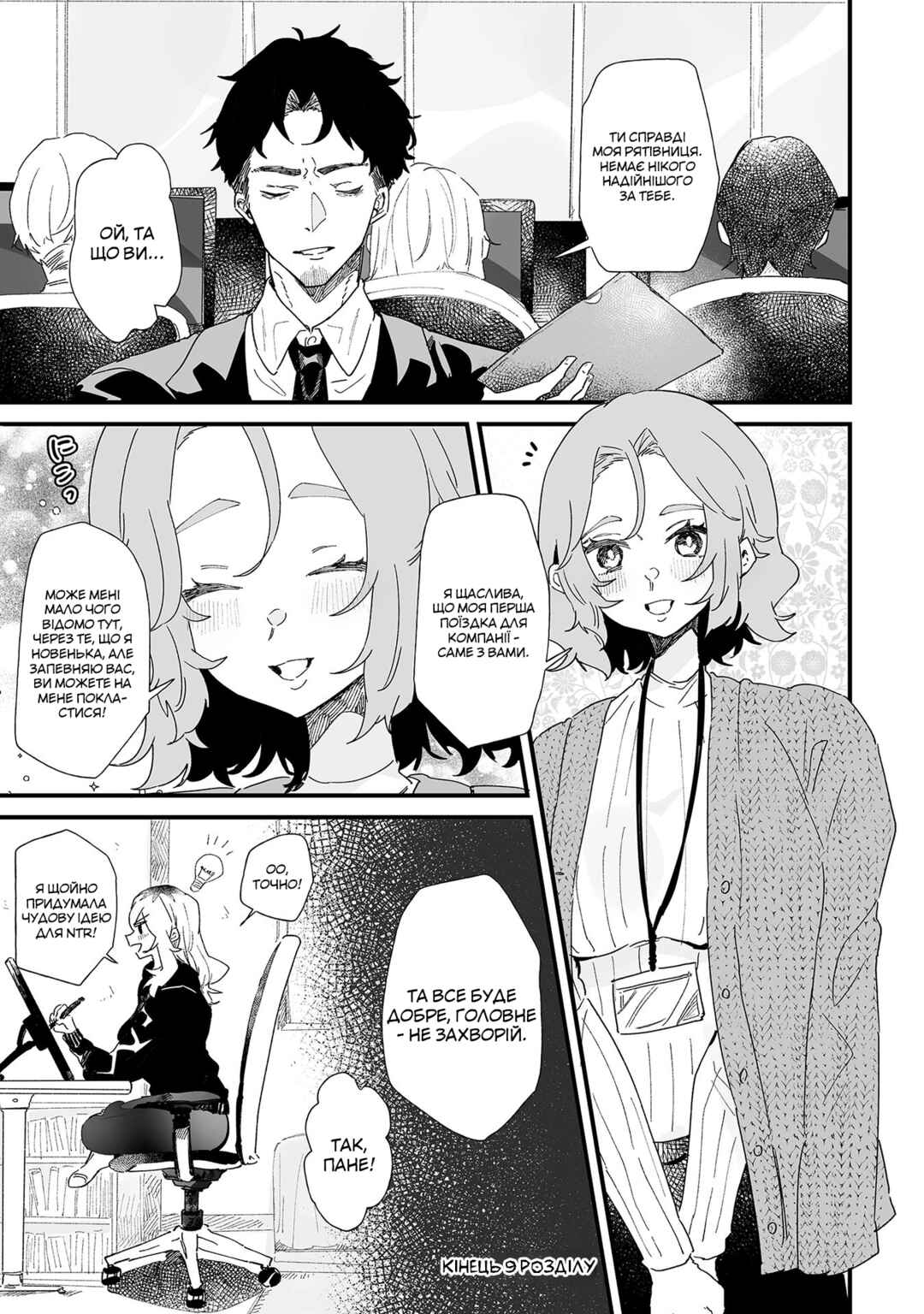 Ero Mangaka Onee-san to Otsukare Ryman Chapter 9 - Page 5