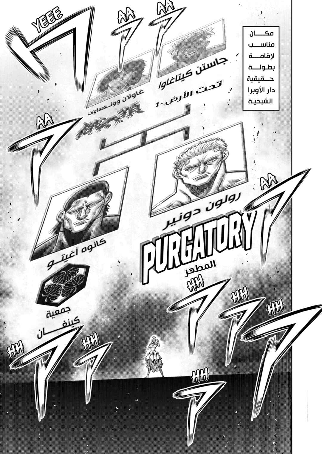 Kengan Omega Chapter 275 - Page 6