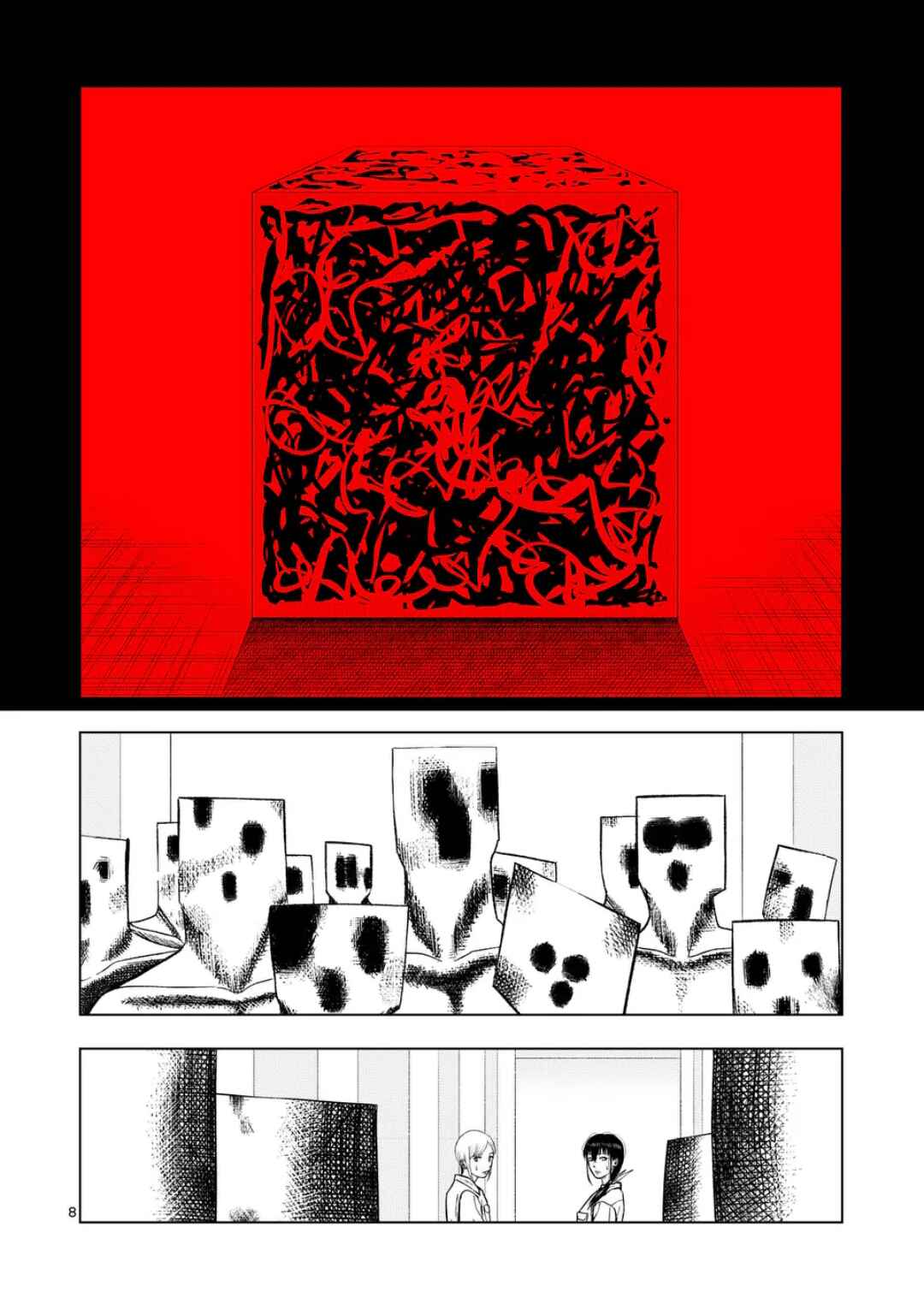 Ura Baito: Toubou Kinshi Chapter 221 - Page 8