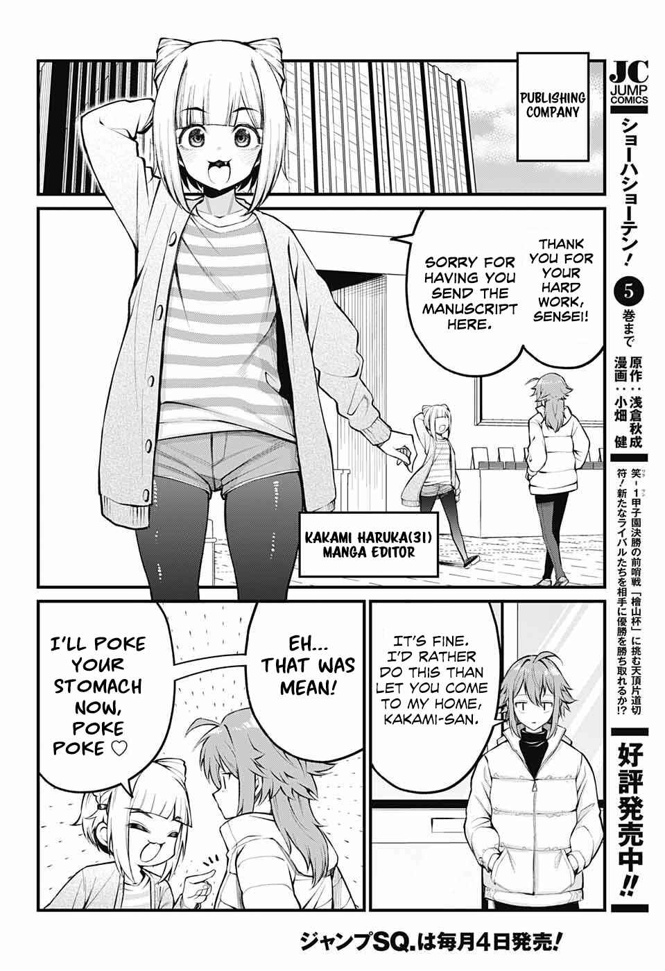 Akanabe-sensei wa Tereshirazu Chapter 3 - Page 8