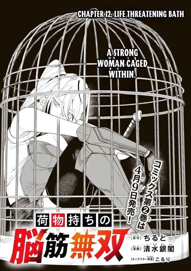 Nimotsu Mochi no Noukin Musou Chapter 12.1 - Page 2