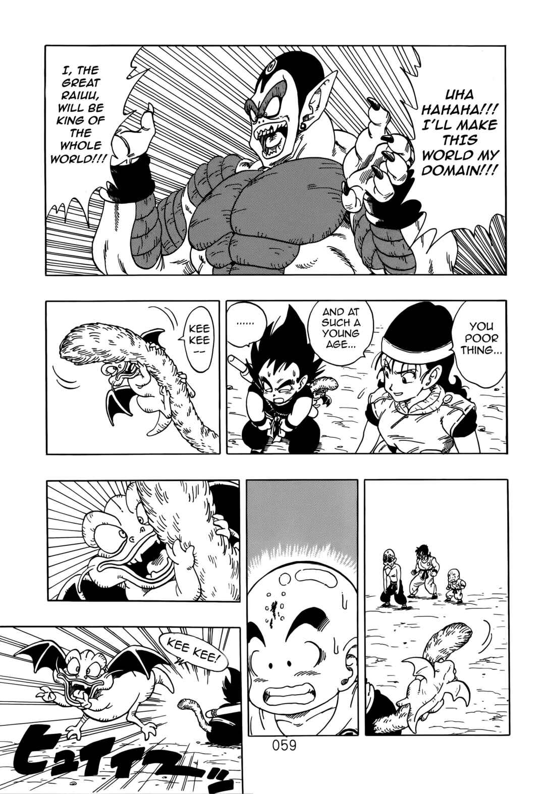 Dragon Ball Sai Chapter 3 - Page 60