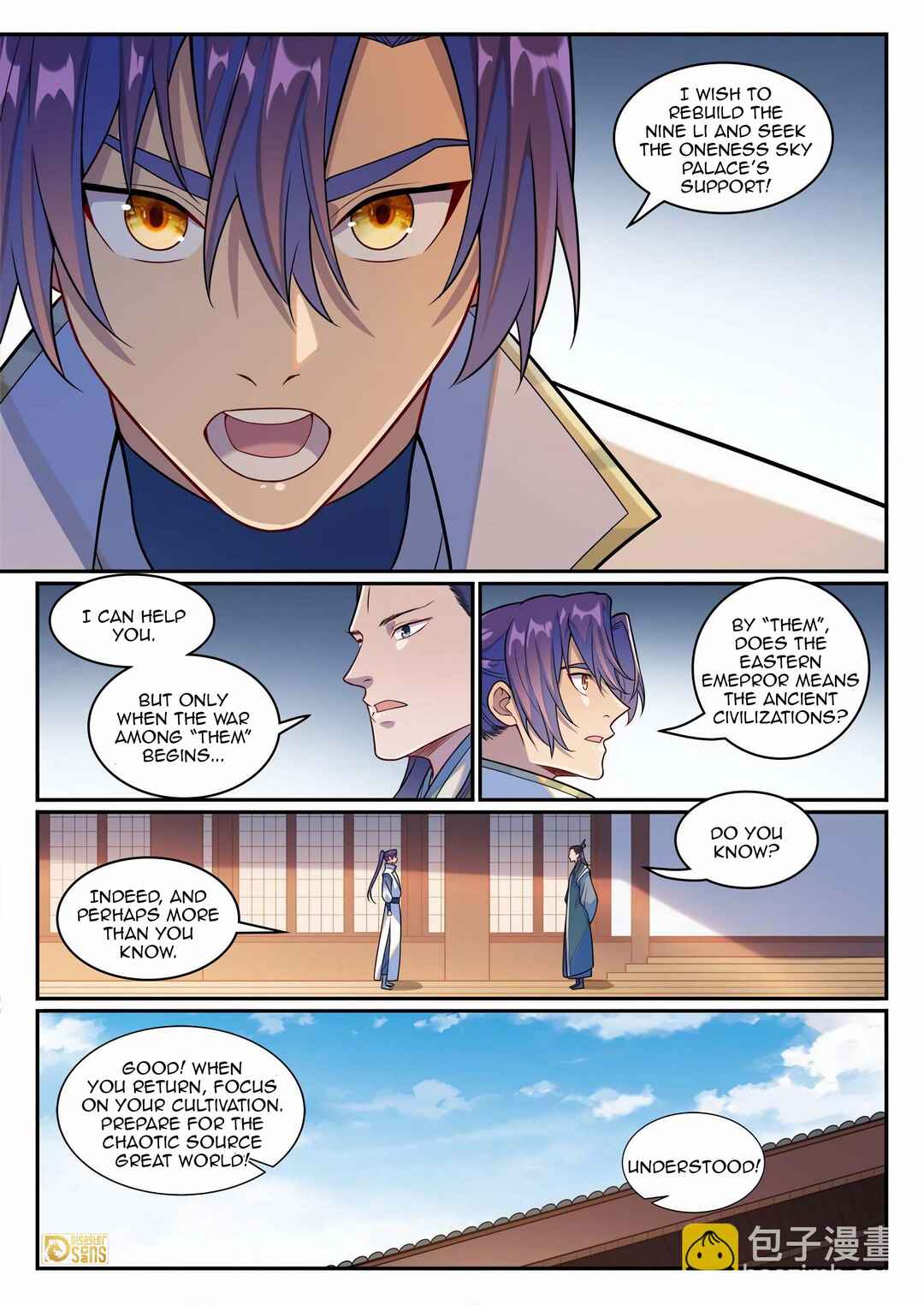 Bǎiliàn Chéngshén Chapter 1254 - Page 16