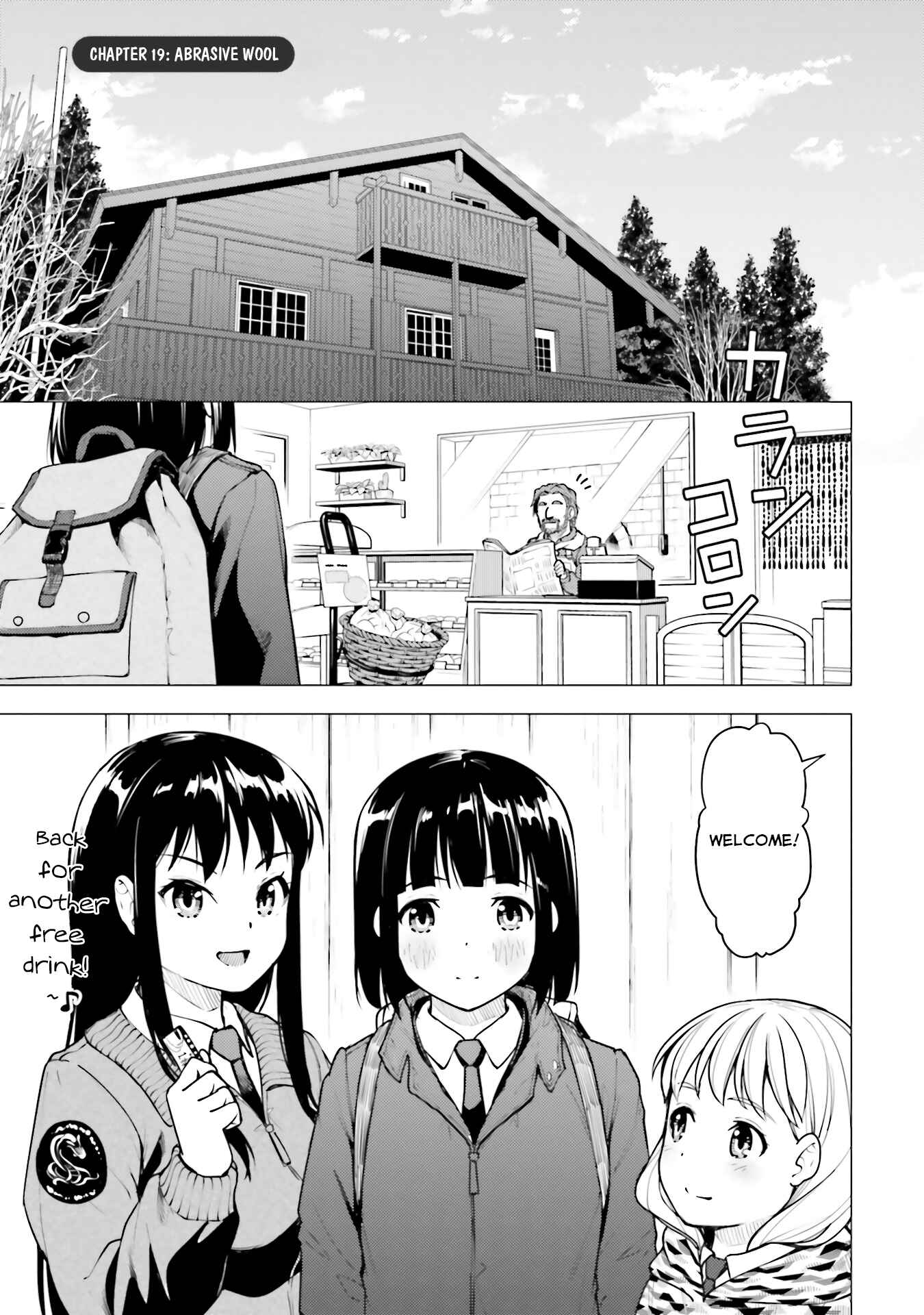 Super Cub Chapter 19 - Page 1