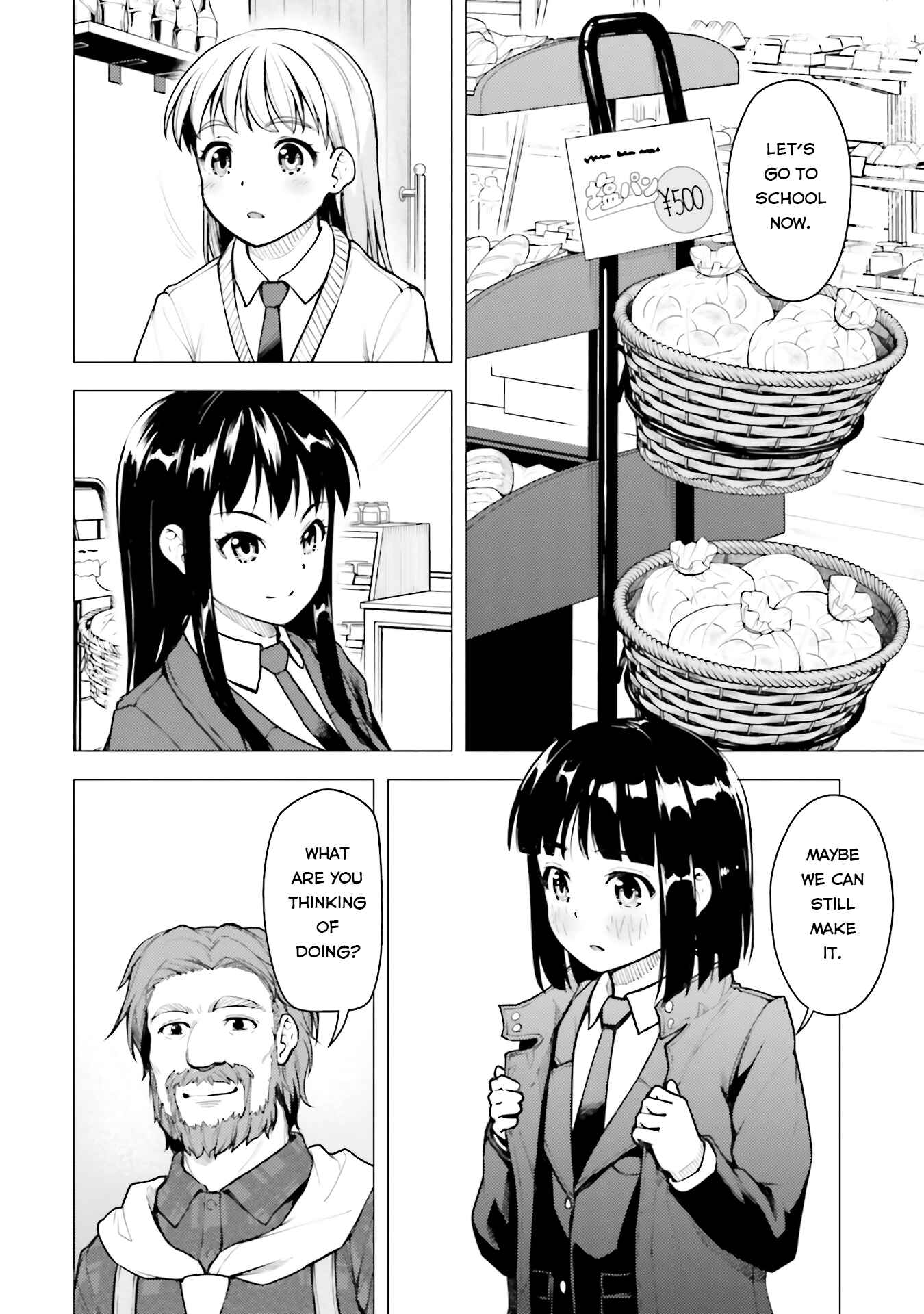 Super Cub Chapter 19 - Page 14