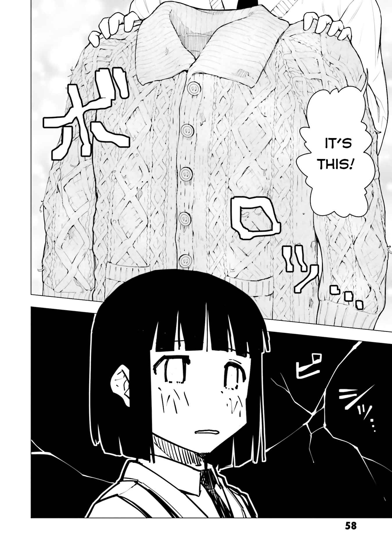 Super Cub Chapter 19 - Page 4