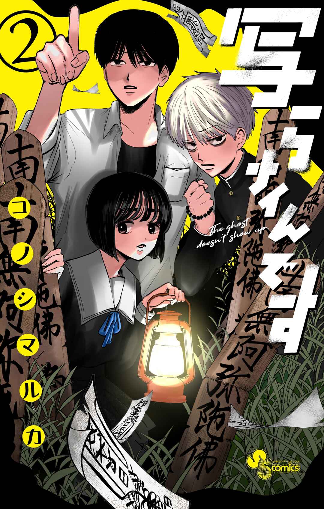 Utsuranain desu Chapter 8 - Page 1