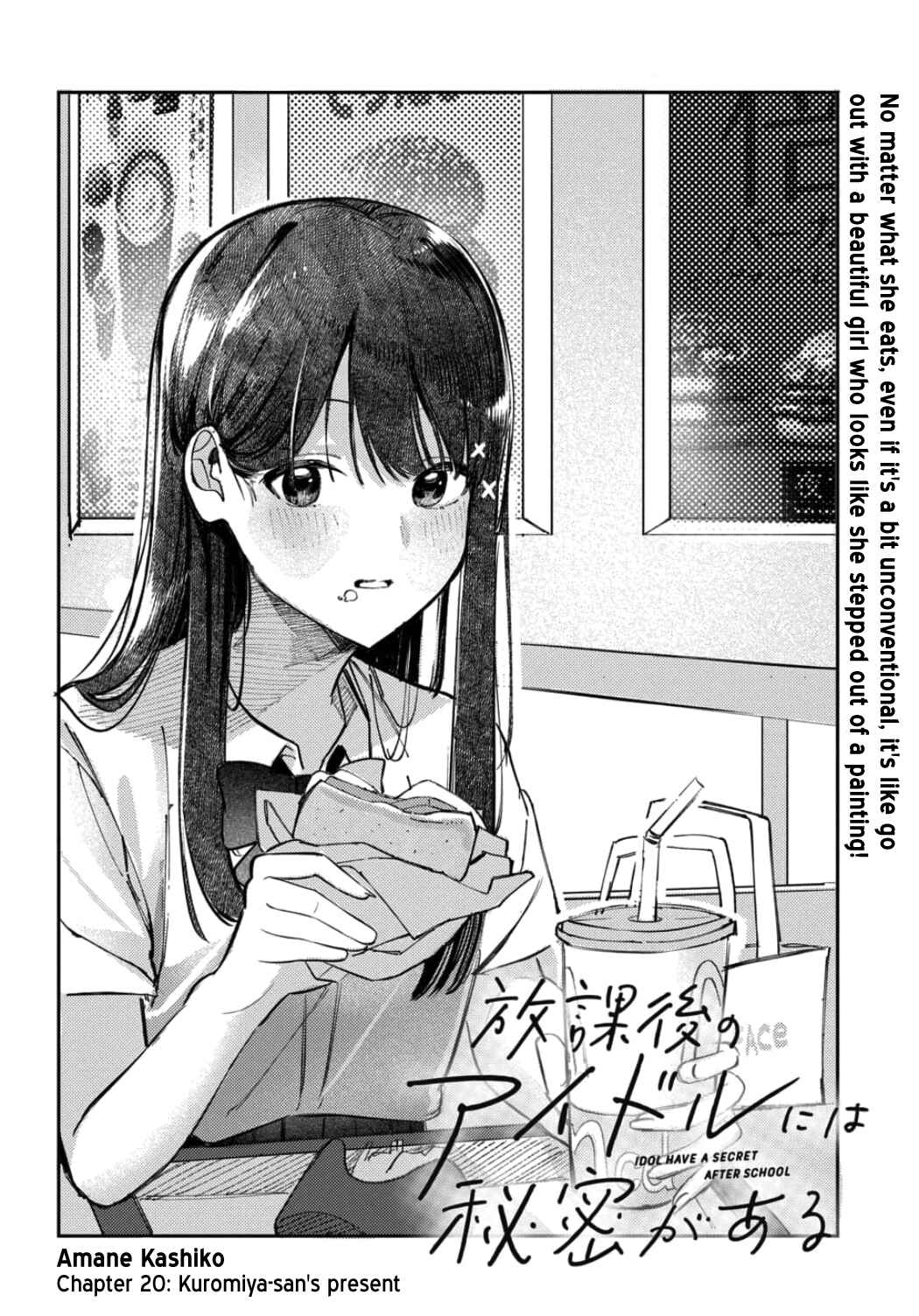 Houkago no Idol ni wa Himitsu ga Aru Chapter 20 - Page 4