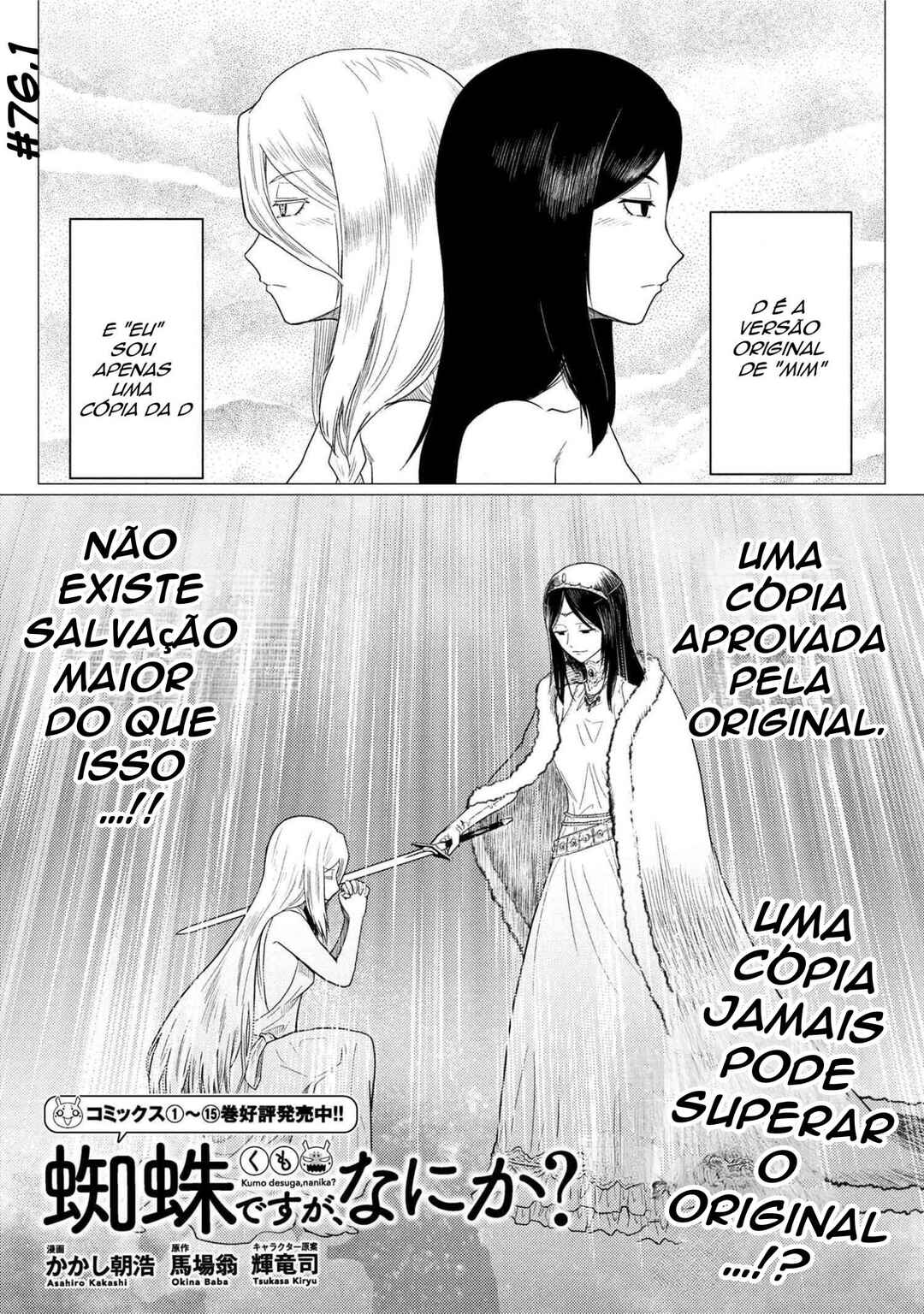 Kumo desu ga, Nani ka? Chapter 76.1 - Page 1
