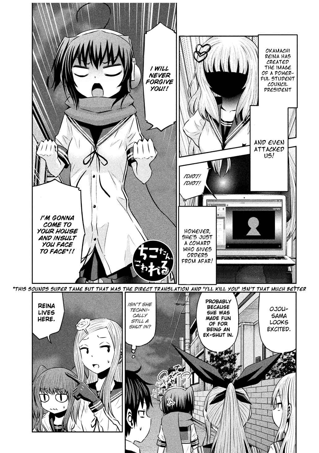 Chikotan, Kowareru Chapter 59 - Page 1