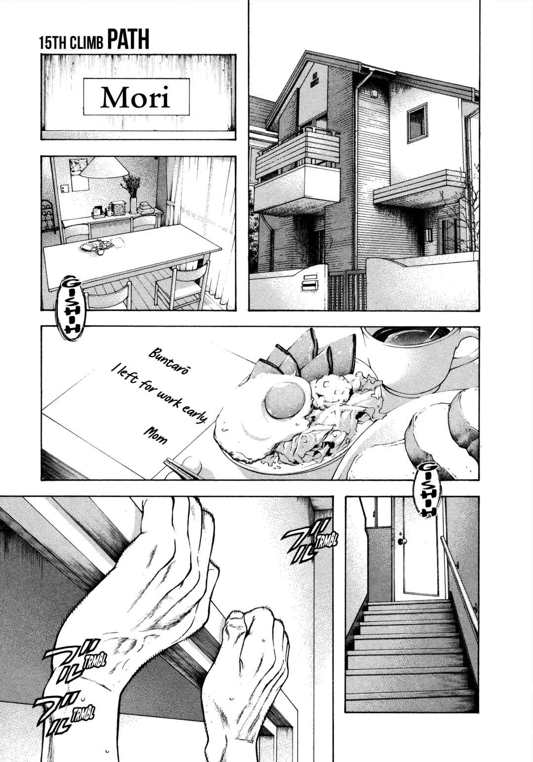 Kokou no Hito Chapter 15 - Page 1