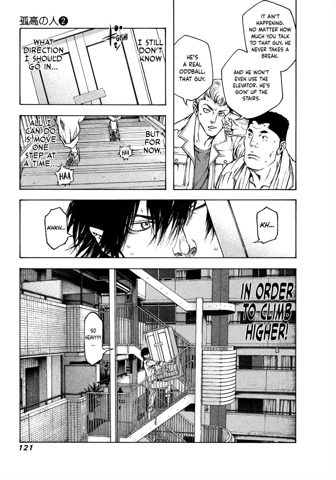Kokou no Hito Chapter 15 - Page 19
