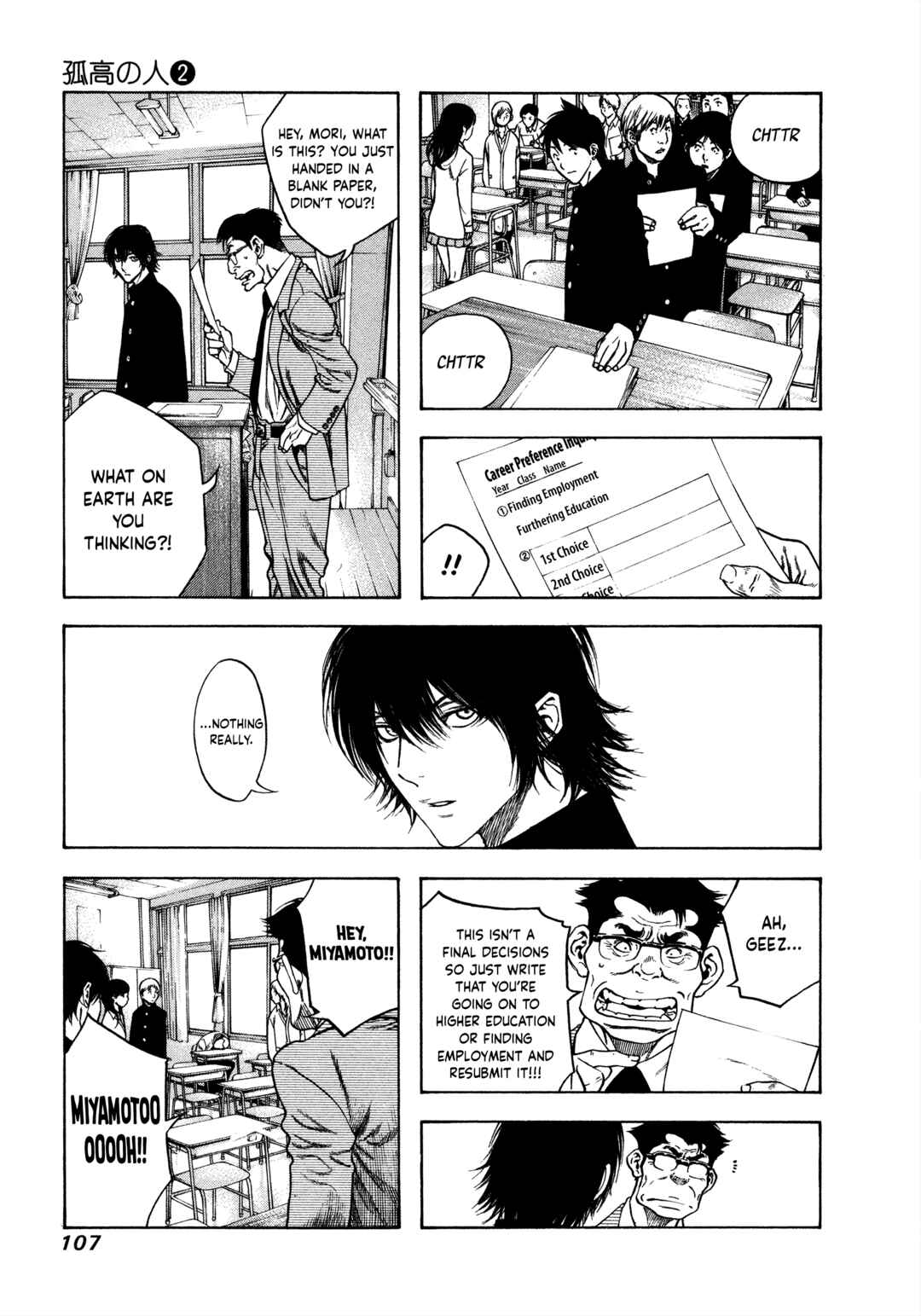 Kokou no Hito Chapter 15 - Page 5