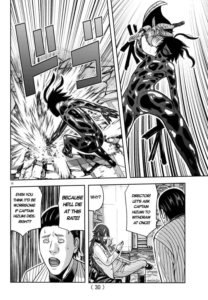 Tougen Anki Chapter 142 - Page 12