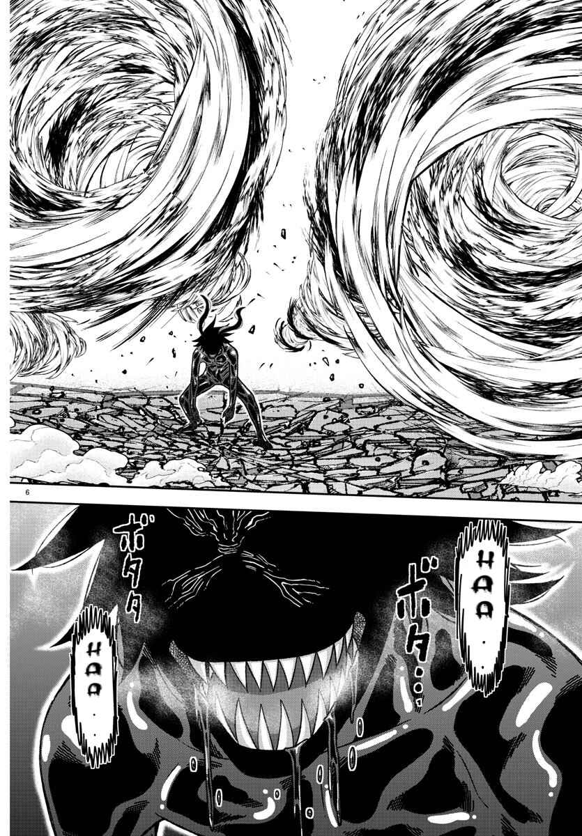 Tougen Anki Chapter 142 - Page 6
