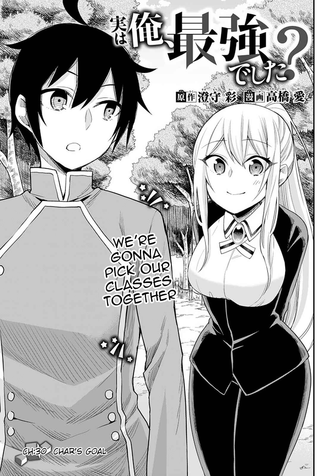 Jitsu wa Ore, Saikyou deshita? Chapter 31 - Page 1