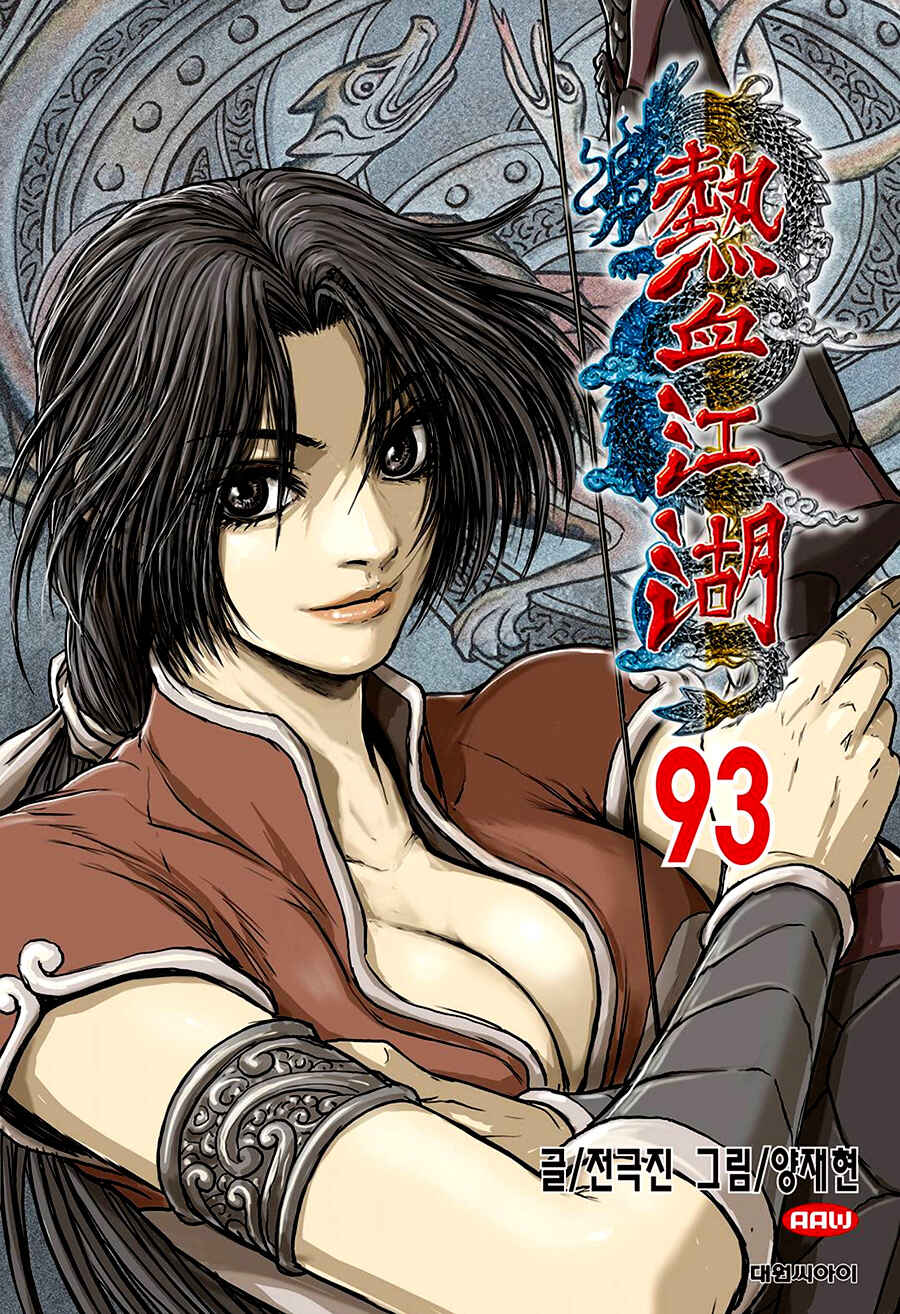 Yeolhyeol Gangho Chapter 692.5 - Page 2