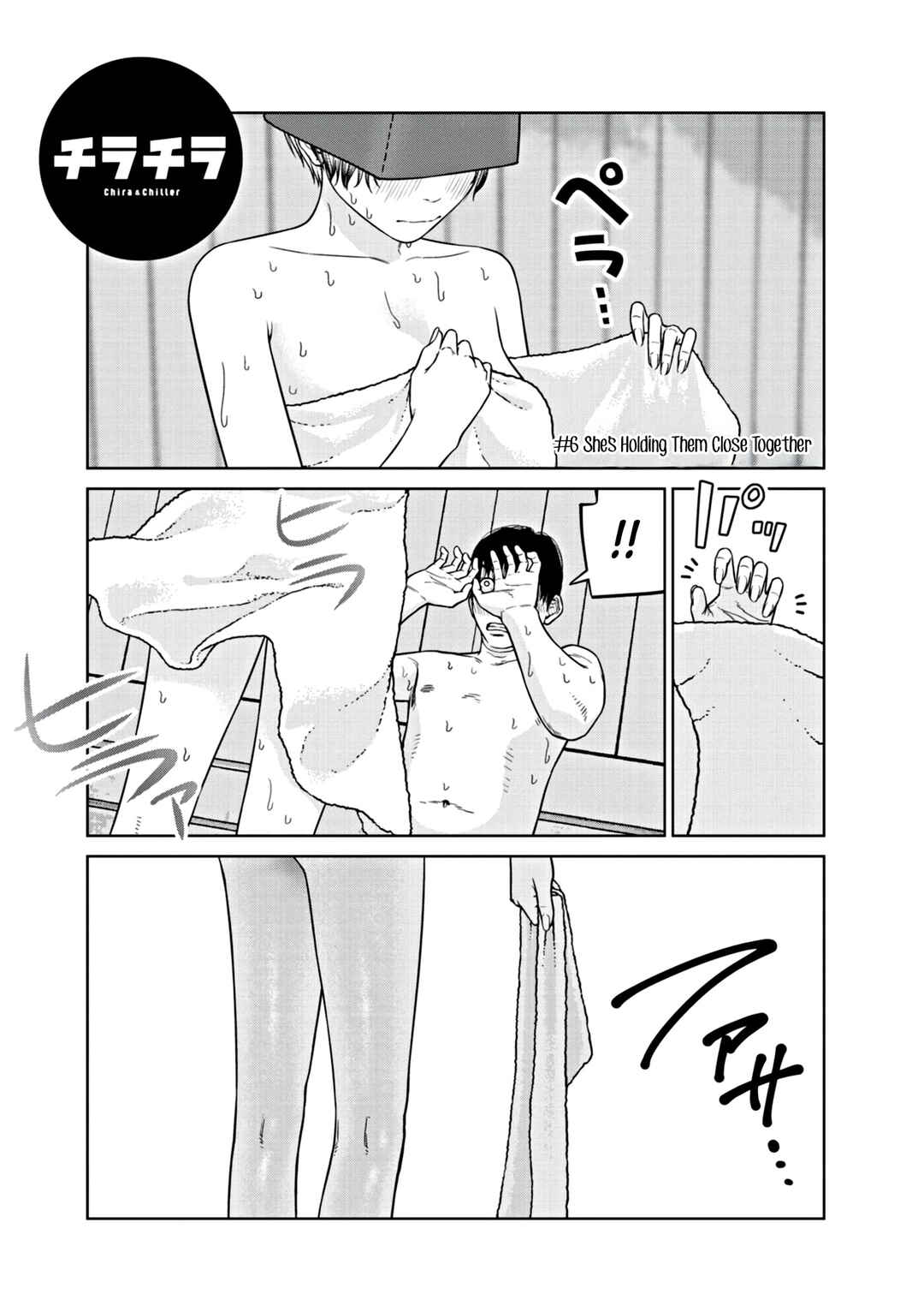 Chira Chiller Chapter 6 - Page 1
