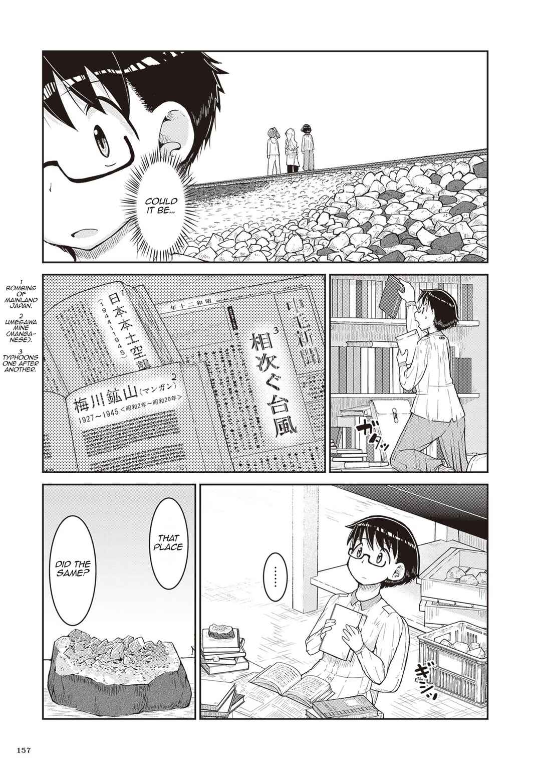 Ruri no Houseki Chapter 16 - Page 31