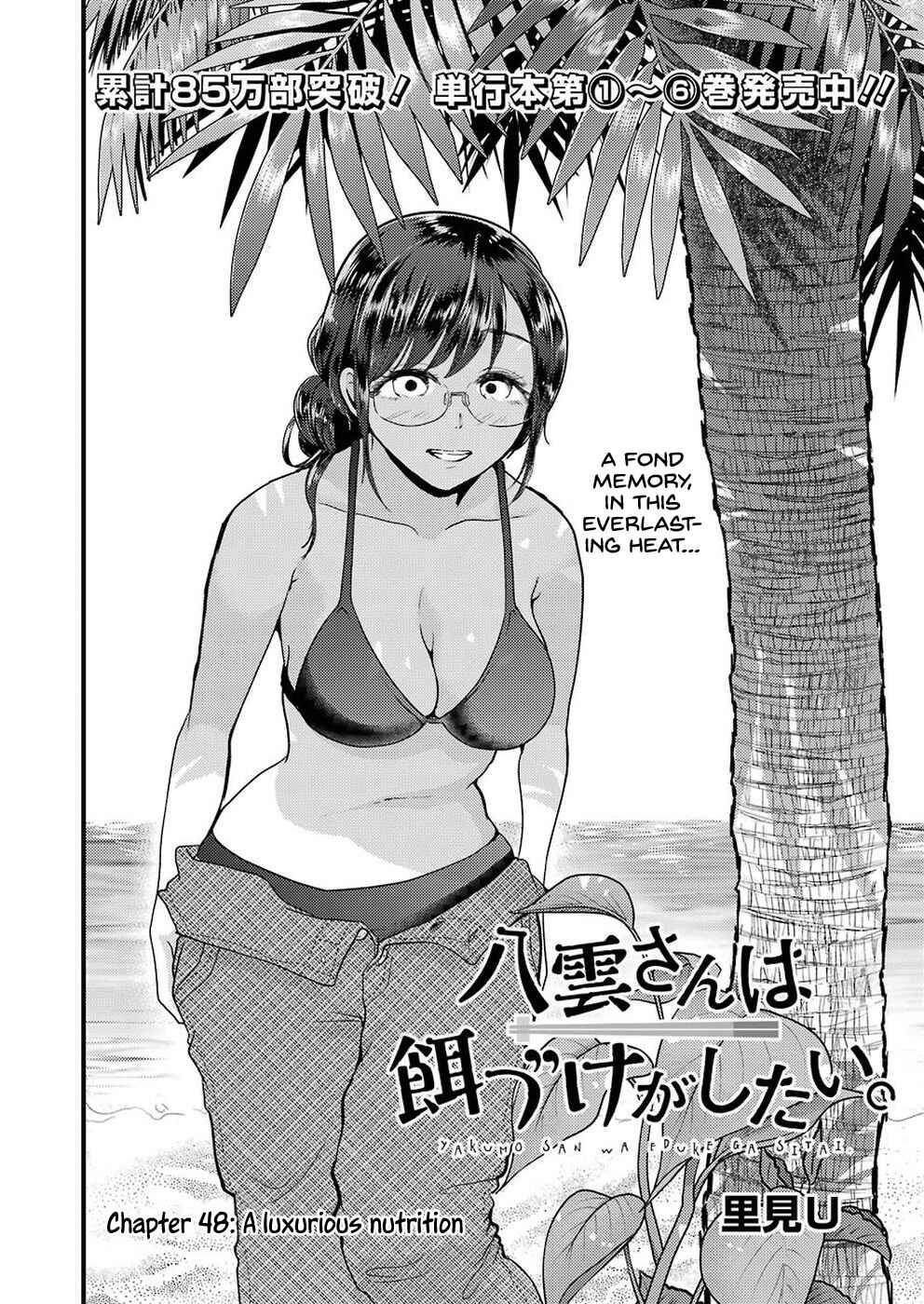 Yakumo-san wa Ezuke ga Shitai. Chapter 48 - Page 3