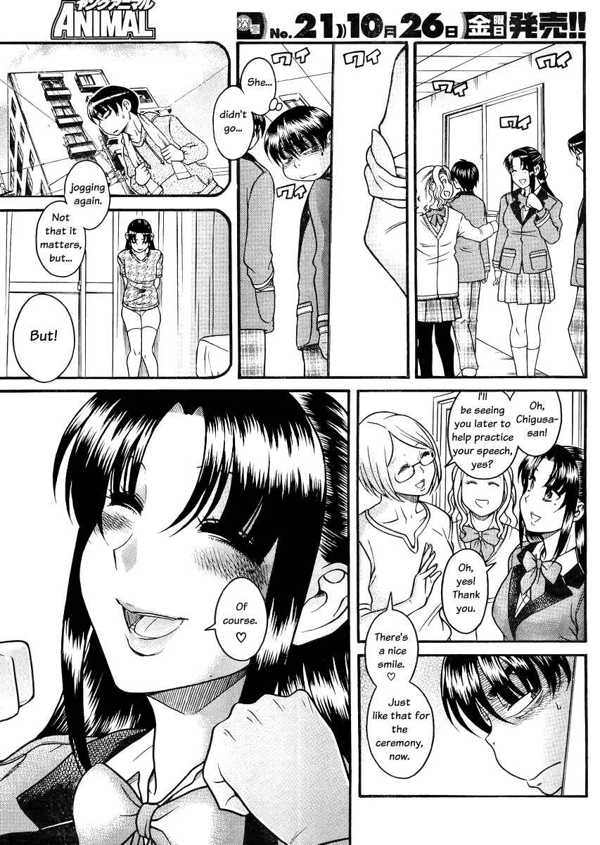 Nana to Kaoru - Step Up "S&M" Love Comedy Chapter 82 - Page 15