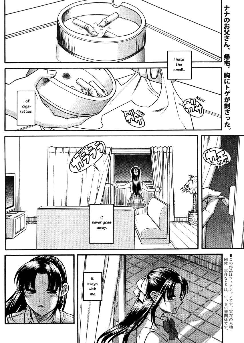 Nana to Kaoru - Step Up "S&M" Love Comedy Chapter 82 - Page 2