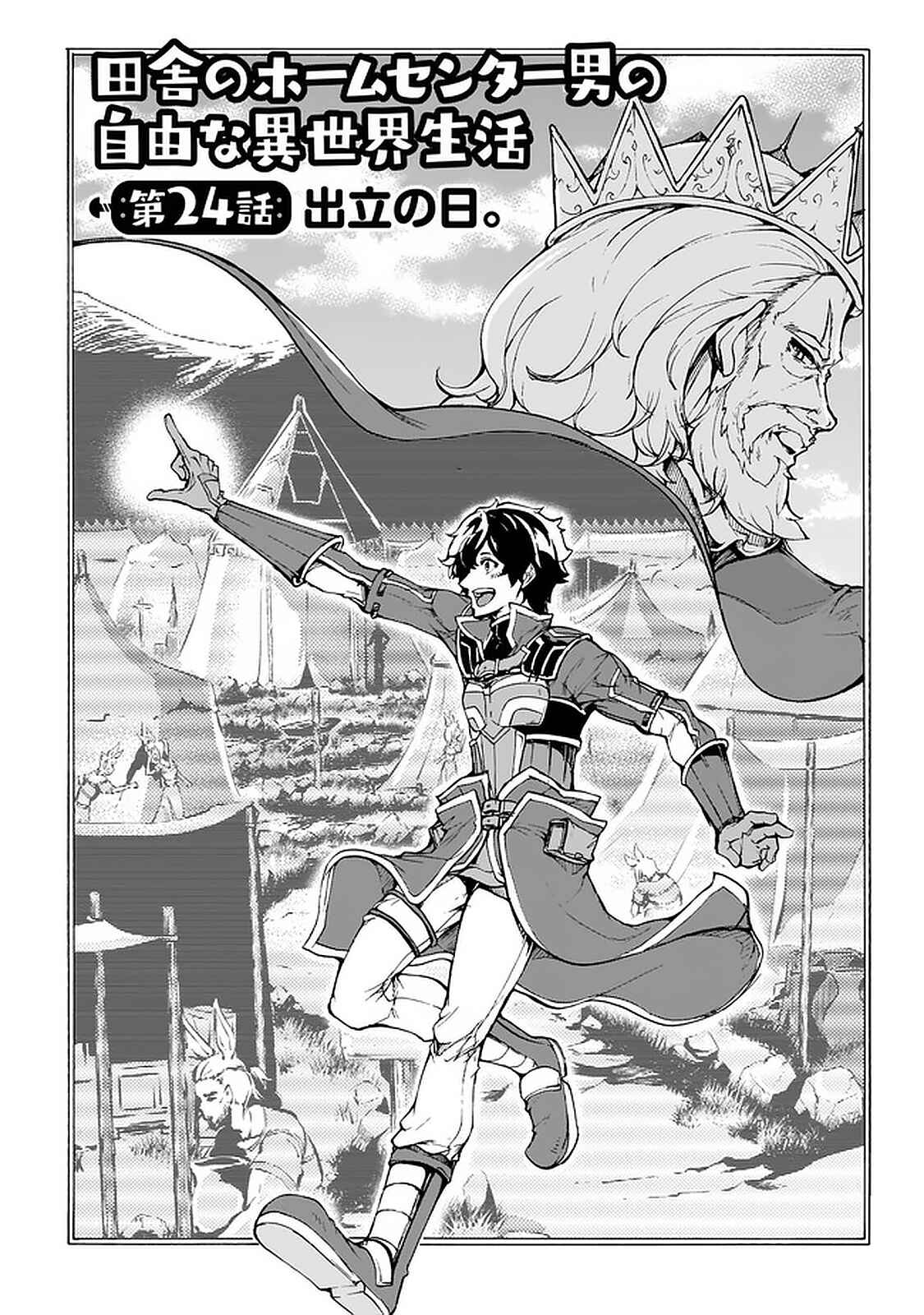 Inaka no Home Center Otoko no Jiyuu na Isekai Seikatsu Chapter 24 - Page 4