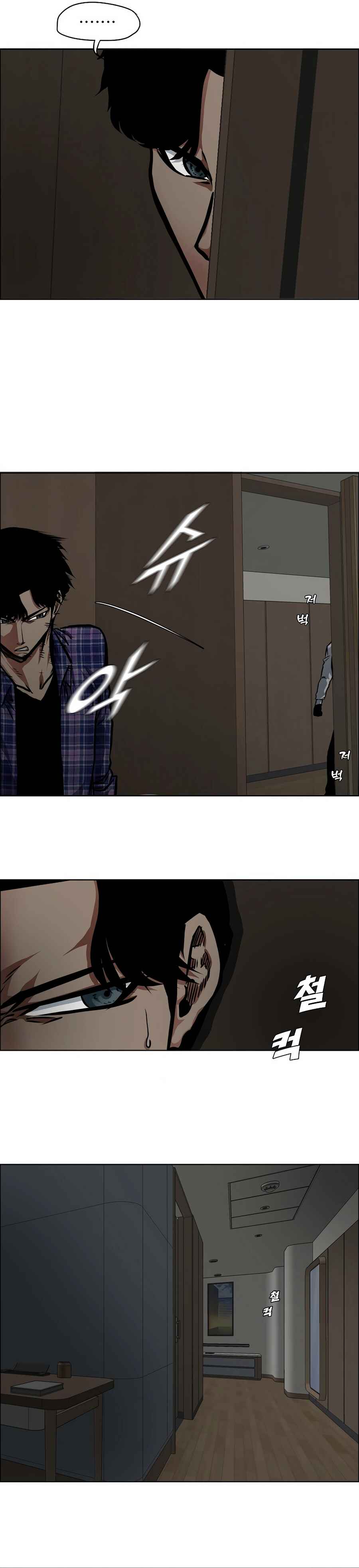 Secret Family Chapter 22 - Page 24