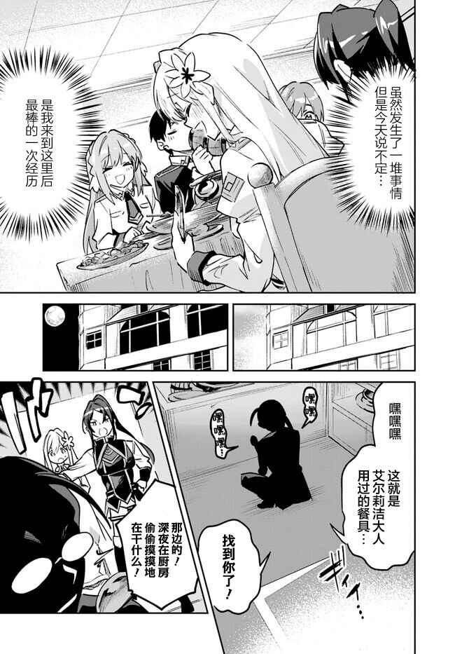 Nise Seijo Kuso of the Year: Risou no Seijo? Zannen, Nise Seijo deshita! Chapter 11.2 - Page 5