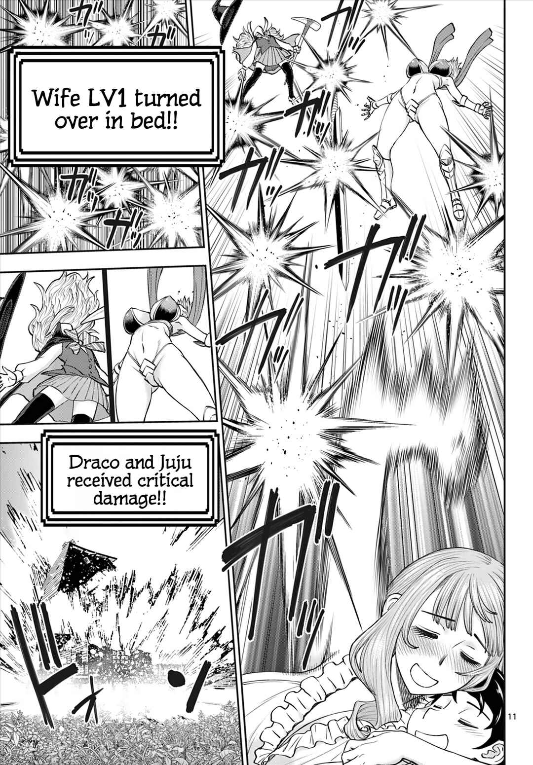 Ura Dungeon Okusan Chapter 11 - Page 12