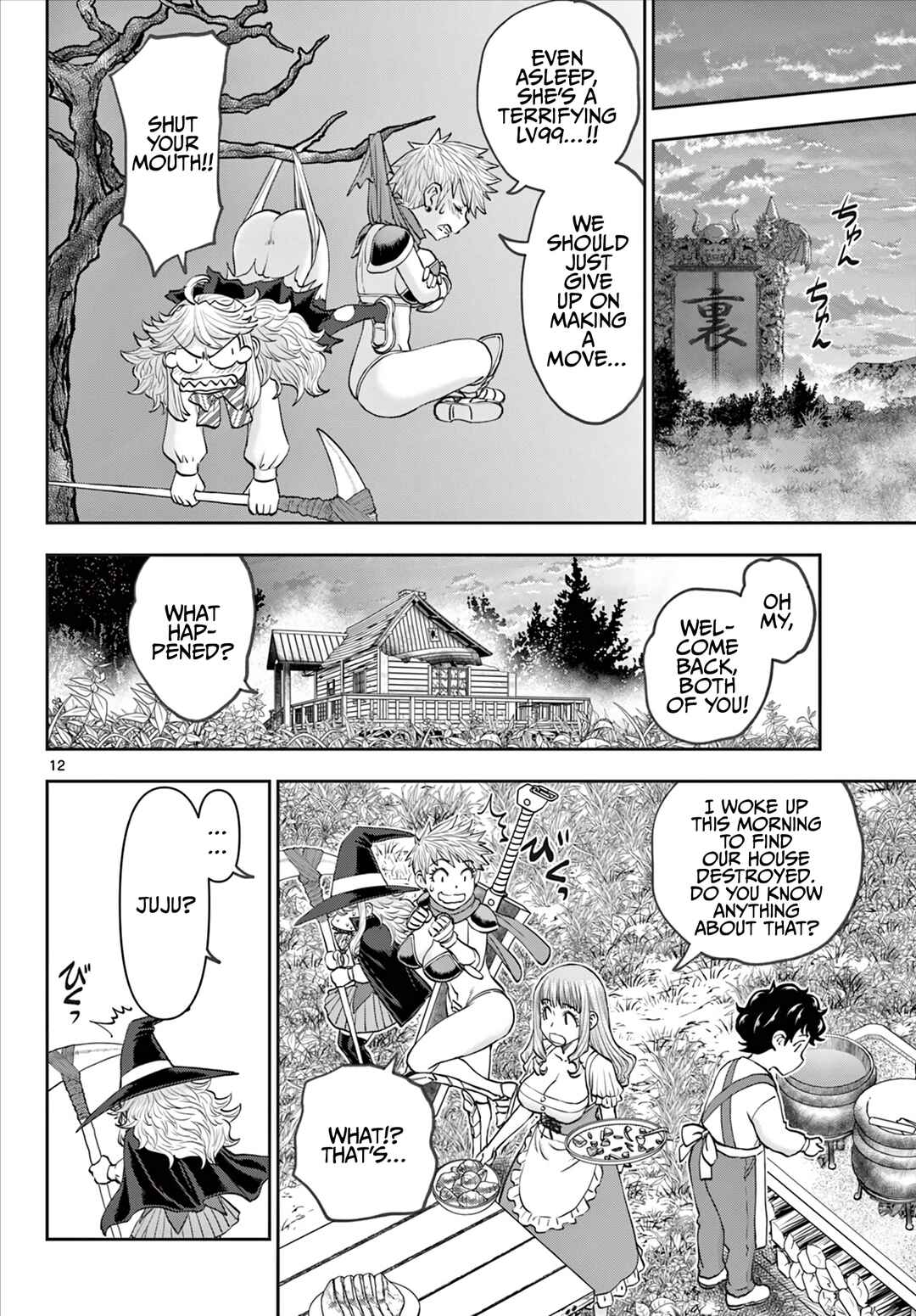 Ura Dungeon Okusan Chapter 11 - Page 13