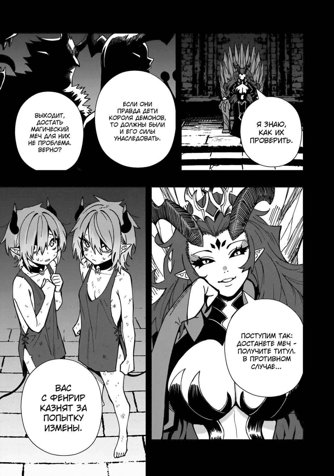 Senki Survival Saga: Isekai no Unmei wo Kaketa Mujintou Fujun Iseikouyuu Chapter 27 - Page 11