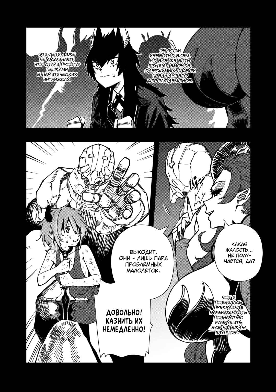 Senki Survival Saga: Isekai no Unmei wo Kaketa Mujintou Fujun Iseikouyuu Chapter 27 - Page 14