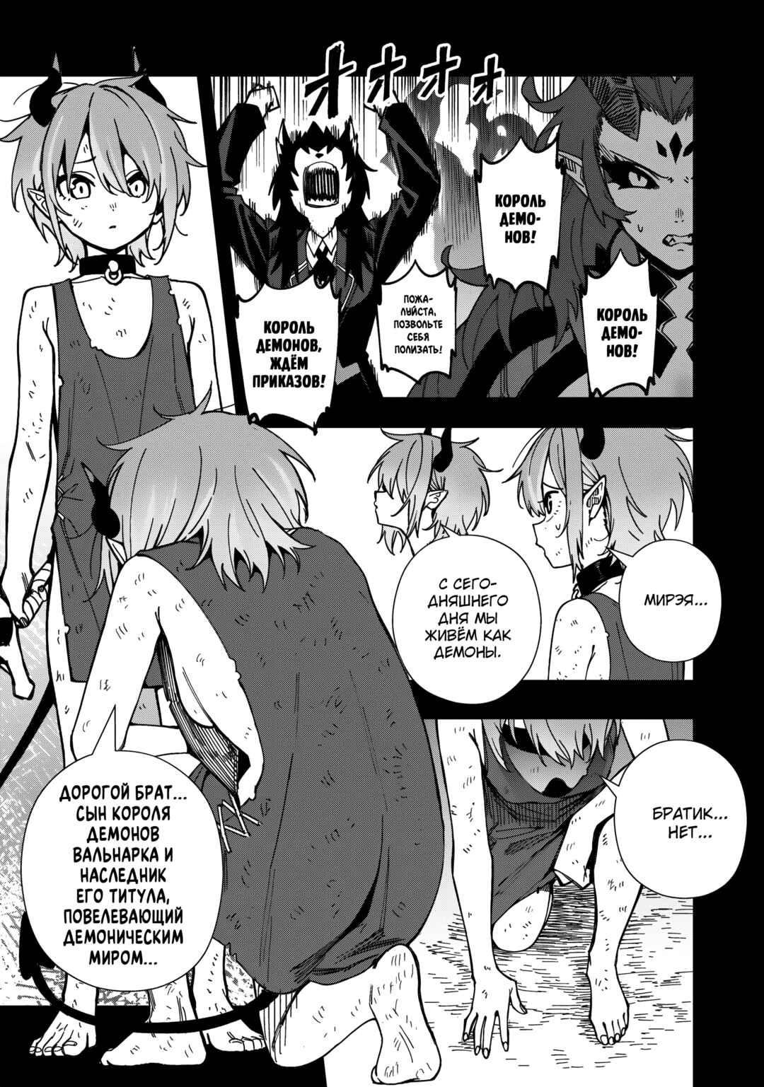 Senki Survival Saga: Isekai no Unmei wo Kaketa Mujintou Fujun Iseikouyuu Chapter 27 - Page 18