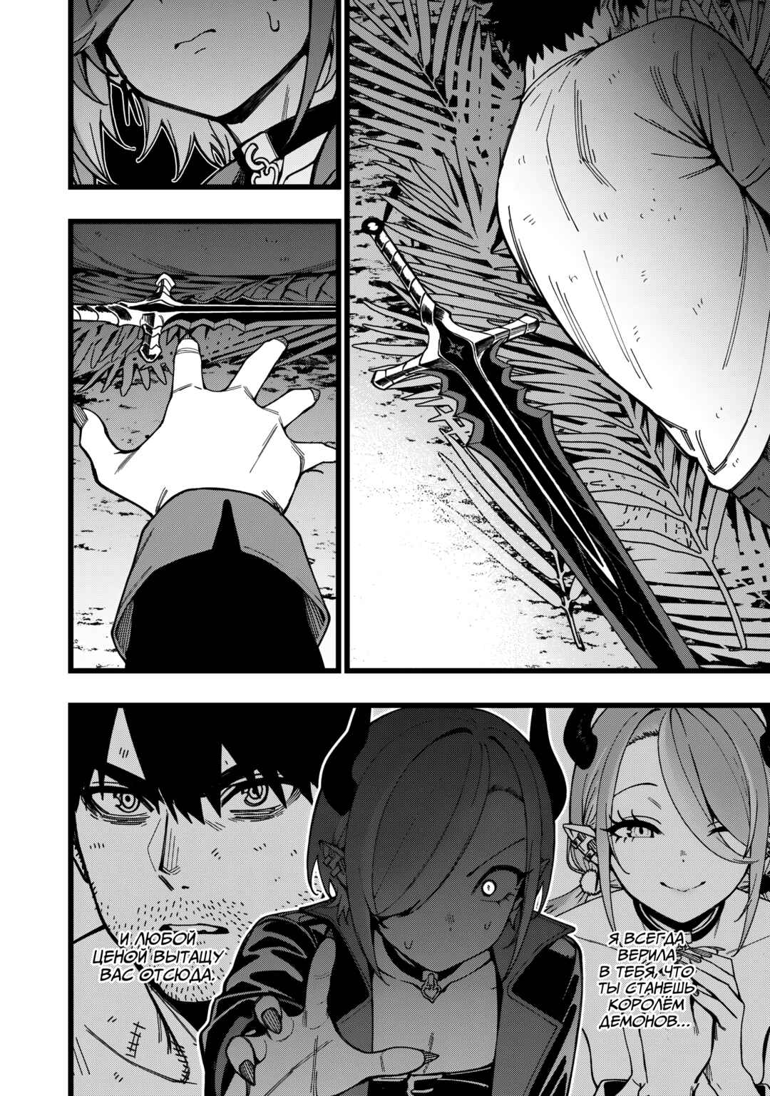 Senki Survival Saga: Isekai no Unmei wo Kaketa Mujintou Fujun Iseikouyuu Chapter 27 - Page 23
