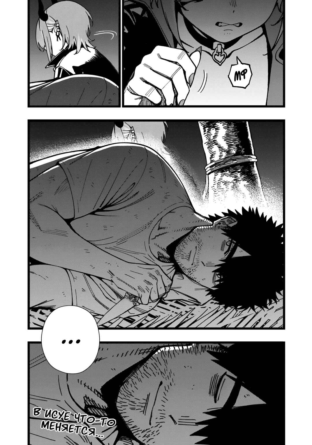 Senki Survival Saga: Isekai no Unmei wo Kaketa Mujintou Fujun Iseikouyuu Chapter 27 - Page 24