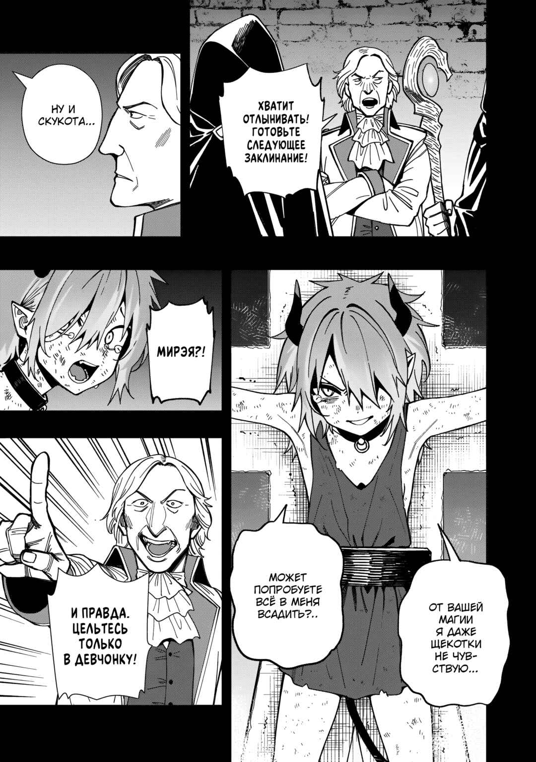 Senki Survival Saga: Isekai no Unmei wo Kaketa Mujintou Fujun Iseikouyuu Chapter 27 - Page 3