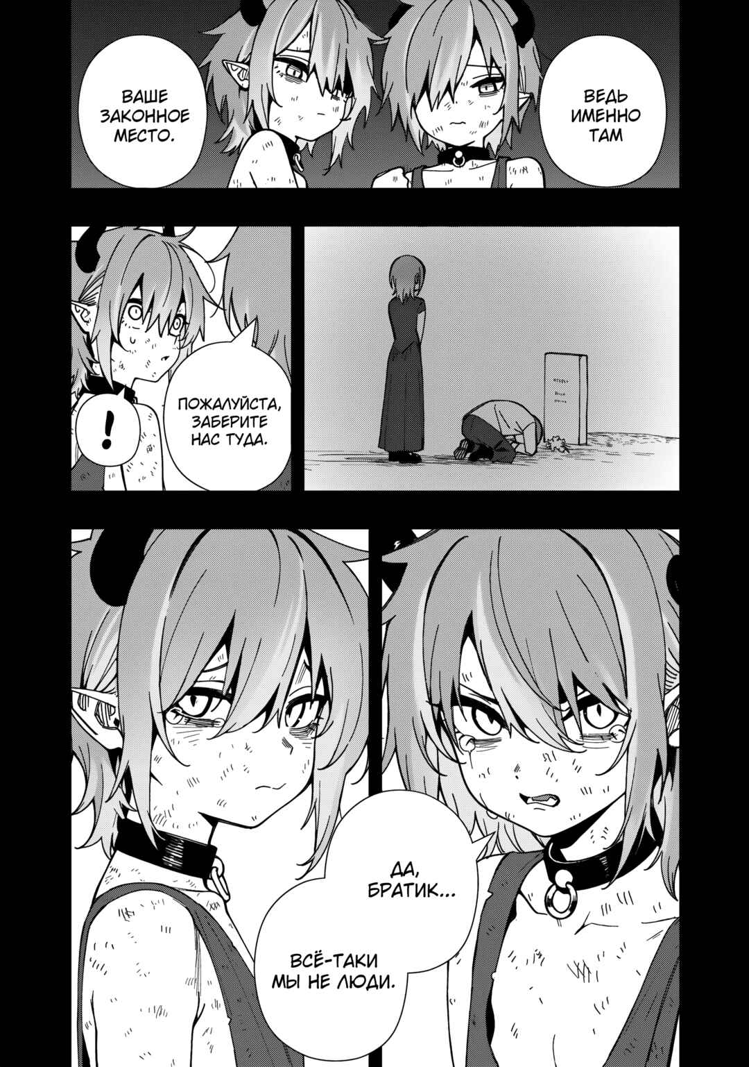 Senki Survival Saga: Isekai no Unmei wo Kaketa Mujintou Fujun Iseikouyuu Chapter 27 - Page 7