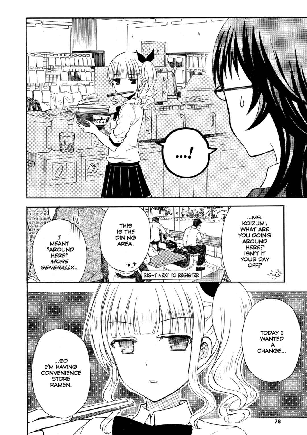 Ramen Daisuki Koizumi-san Chapter 16 - Page 2